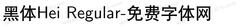 黑体Hei Regular字体转换